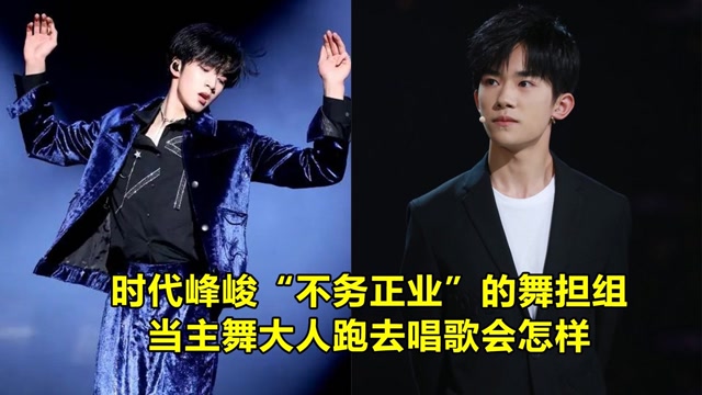 时代峰峻不务正业的舞担组当主舞大人跑去唱歌会怎样祖师爷不愧是祖师