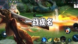 坚持努力了六年，我终于学会了百里守约瞬狙#王者荣耀