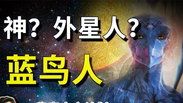 蓝鸟人之谜,是埃及神话中太阳神的化身?