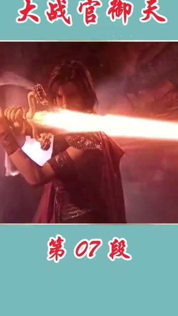 任千行得到魔剑后,施展一剑隔世关注52天前