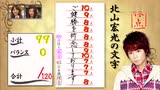 中居正広の怪しい噂の集まる図書館美文字大辞典北山宏光cut 13 01 29 腾讯视频