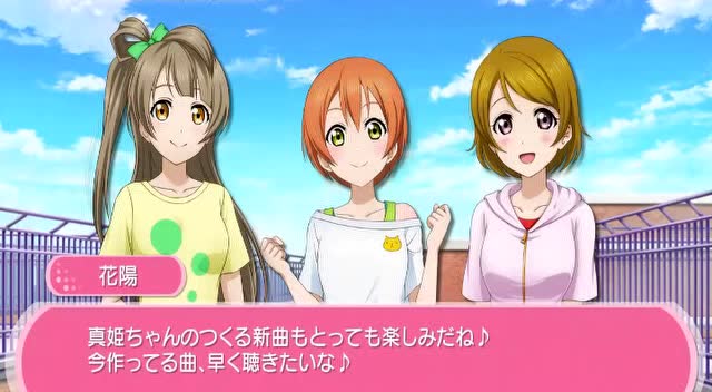 《sif》5周年纪念缪斯与aqours全员故事公开