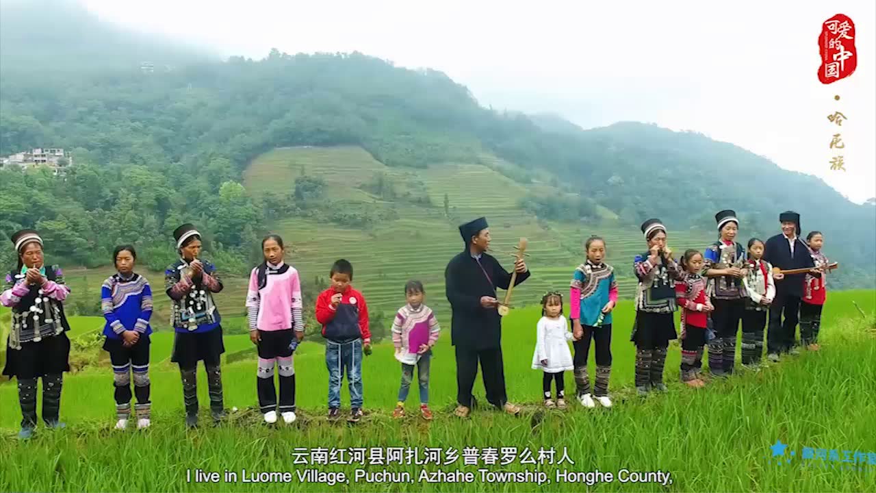 可爱的中国之哈尼族用双手雕刻大山用歌声震撼世界