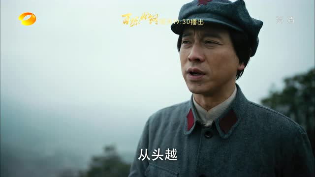 百炼成钢  第11集预告