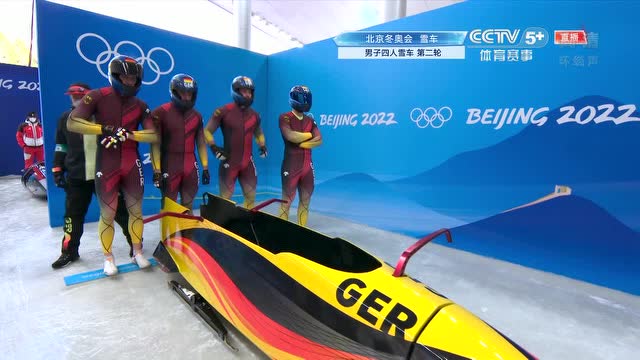 【全场回放】男子组双人雪车第一场 第二轮