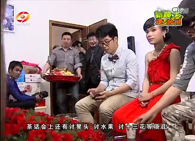 温岭洞房经下集