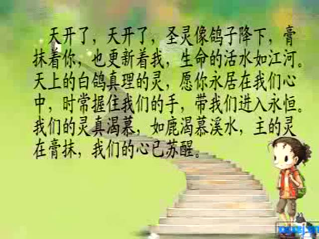 天开了-----刘念演唱