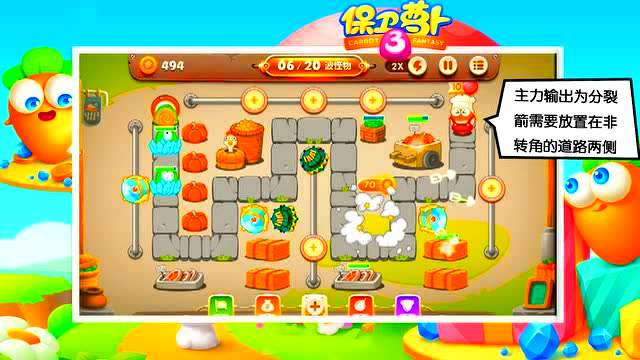 《保卫萝卜3》:集市第44关金萝卜通关视频