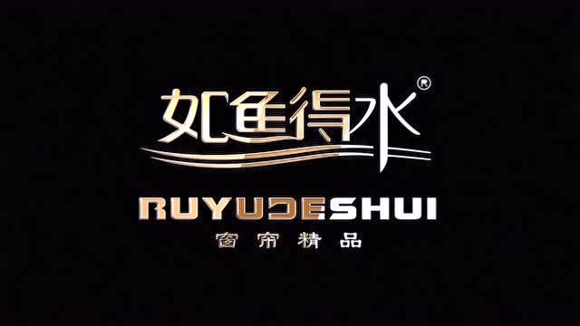 如鱼得水窗帘广告片