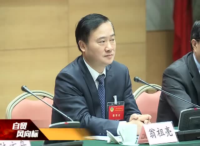 翁祖亮:力争把自贸区政策创新覆盖到浦东全境