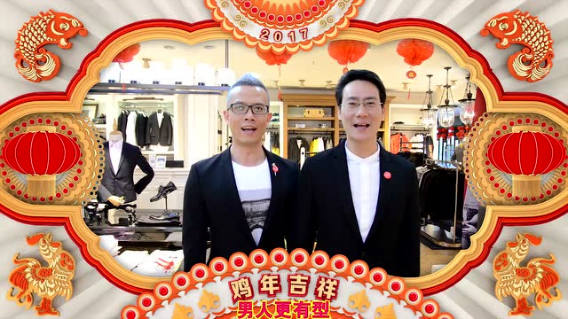 德铭阳光2017拜年视频