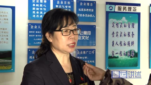 春运讲述:刘淑兰