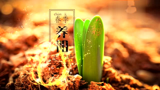 你要知道的三月份春季养生小知识的简单介绍-第1张图片-鲸幼网