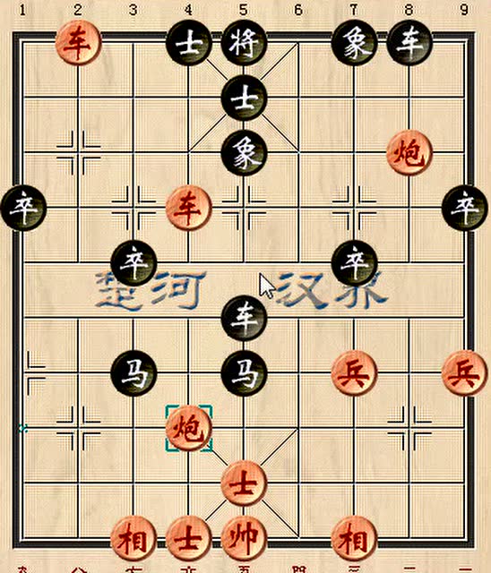 象棋炮碾丹砂之8,全部杀光