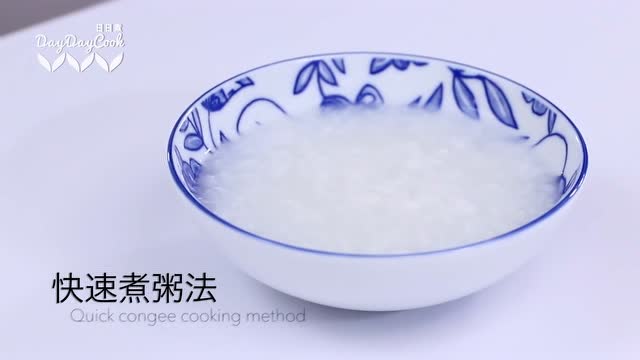 如何快速煮粥？