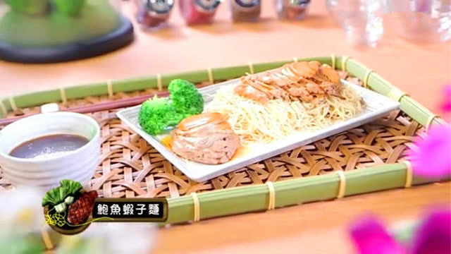 阿妈教落食平d来啦!今日食豪d啦!鲍鱼虾子面慢煮才奢华够好味