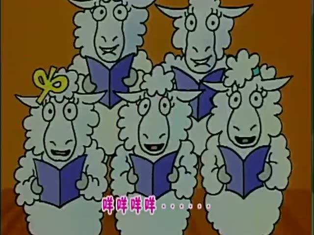小小智慧树儿歌大全《小绵羊》