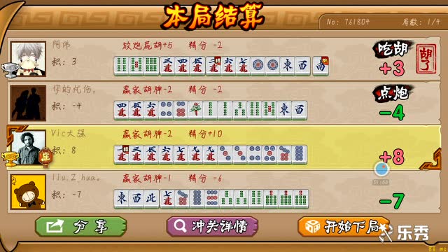 老k南昌冲关麻将