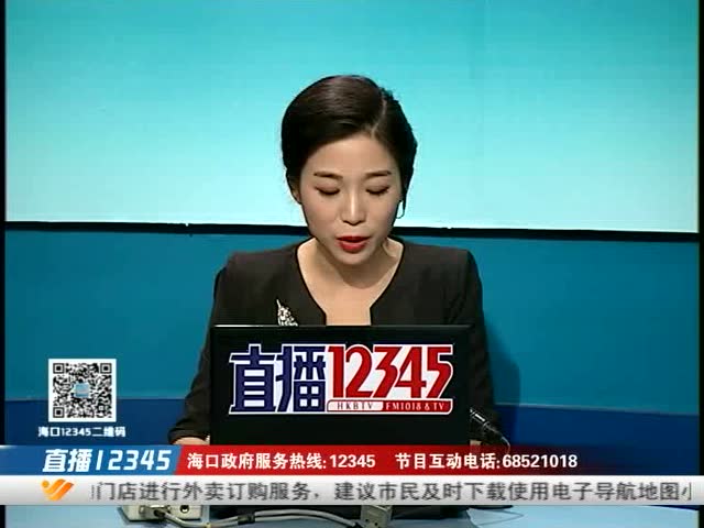 《直播12345》秀英城管做客直播间