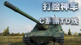 《折腾5号的坦克世界逗神实况》中国新TD线测试预告！
