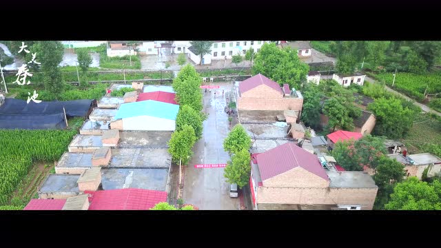秦池村航拍-航拍中国系列