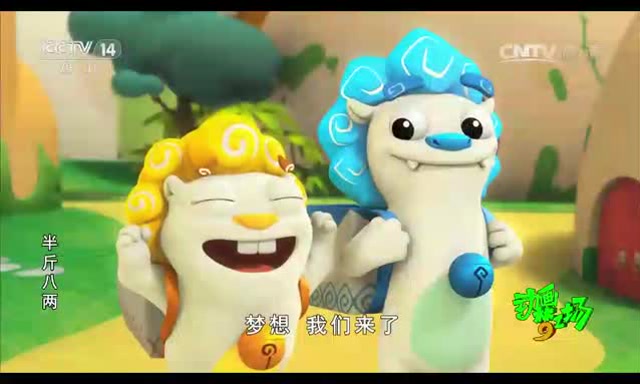 迪士尼最新动画《半斤八两》