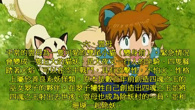 网友评选二次元最萌神宠第一原型是帅气巨兽常被误认成哈士奇!