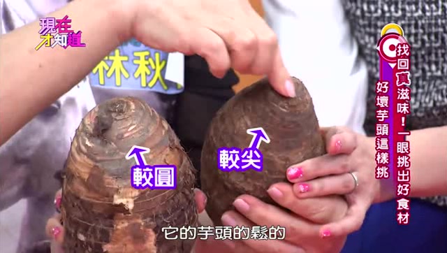 芋头怎么挑选？看完你就不会再买错了