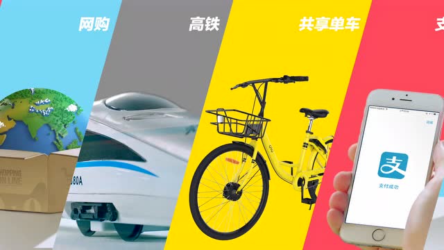 新四大发明之歌