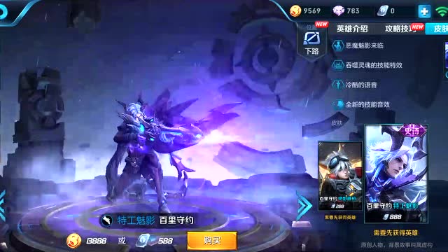 百里守约皮肤放慢后很潇洒!玄策:我体会到了兄弟情深,天长地久