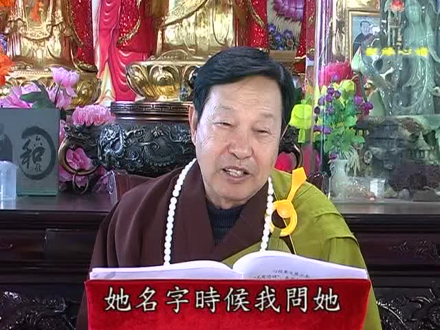 犟牛老居士《心经要义》33