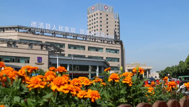 德清县人民医院祝全体护士5.12护士节快乐
