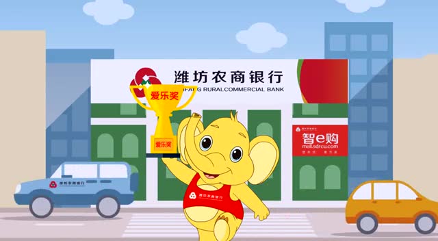 潍坊农商银行吉祥物发布