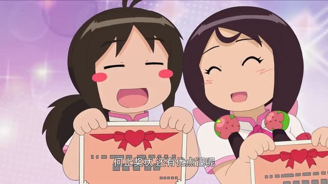 丝丝和柔柔主动帮助别人,还获得了奖状呢!