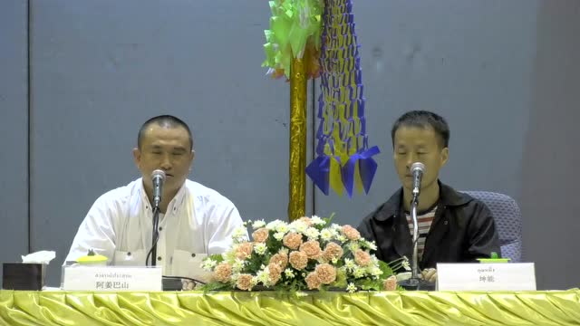 快乐有毒 阿姜巴山2018.0509