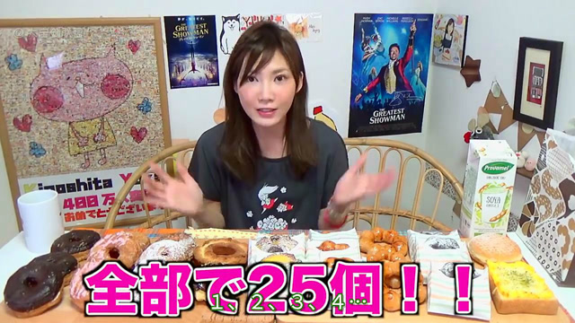 小杰搬运 日本 美女大胃王 木下佑香 吃播 甜甜圈