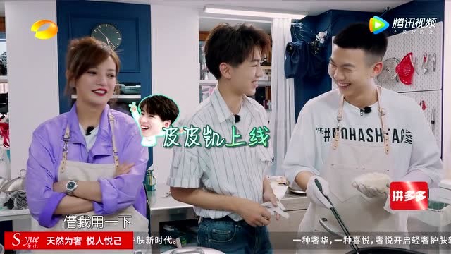 王俊凯太皮吐槽小白炸的油条就像"拐杖",赵薇两人成立损友联盟