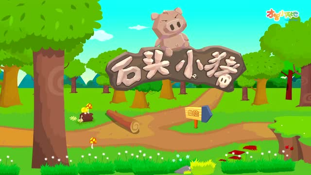 哈利讲故事 第63集 石头小猪