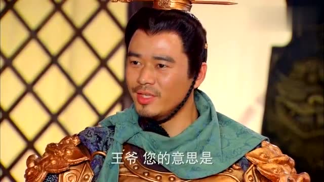 程咬金竟然做过山贼,如今居然成了鲁国公!