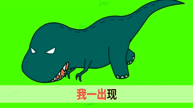 霸王龙牙齿锋利 啊呜啊呜大口吃肉 !