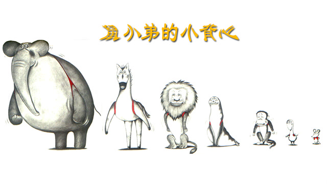 儿童晚安故事有声绘本鼠小弟的小背心幼儿睡前故事