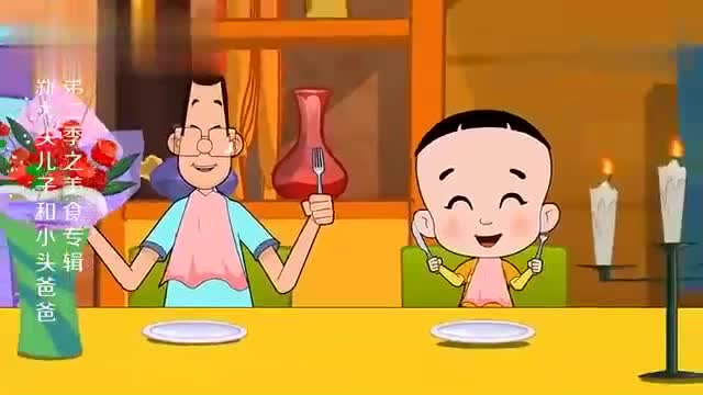 大头儿子怪我开心得太早,说好的西餐呢,竟然只有炸薯条!