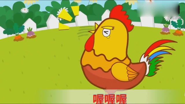 幼儿园小朋友儿歌教学:经典儿歌《骄傲的大公鸡》动画视频