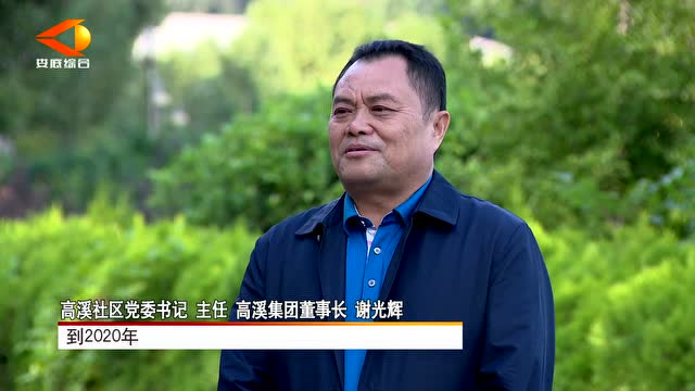 高溪工业园:强力打造"钢铁生态小镇"