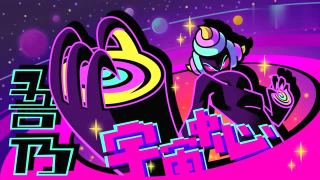 超迷你百科:旋女皇