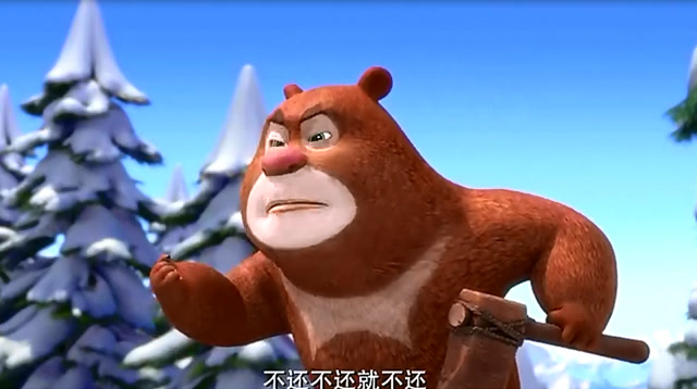 熊二捡到小孩斧头不归还,故意戏弄