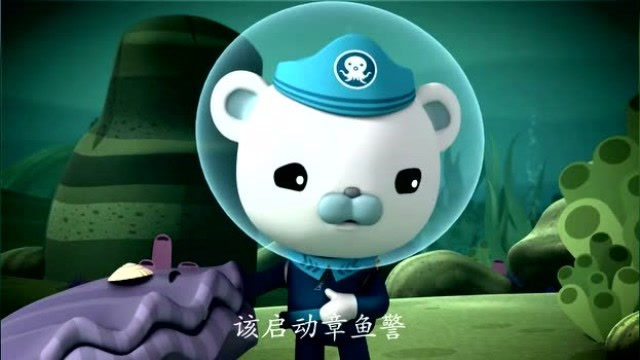 海底小纵队:巴克队长担心海牛们被闪电击中,启动章鱼警报!
