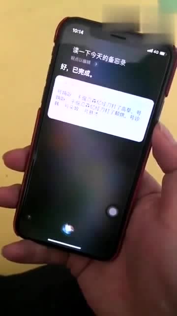 如何让siri说方言!我服了, 第一次听siri说方言