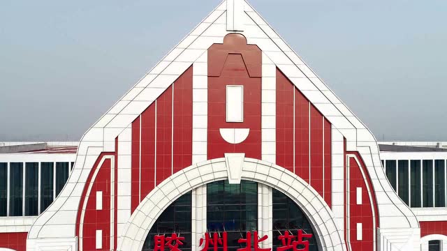 胶州北站12月26号正式启用!