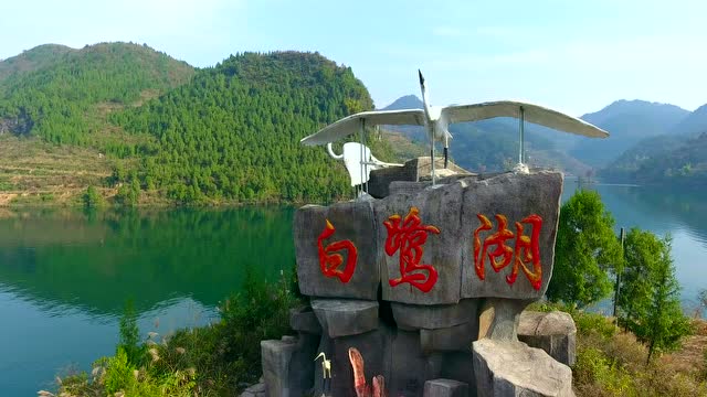 思南白鹭湖航拍
